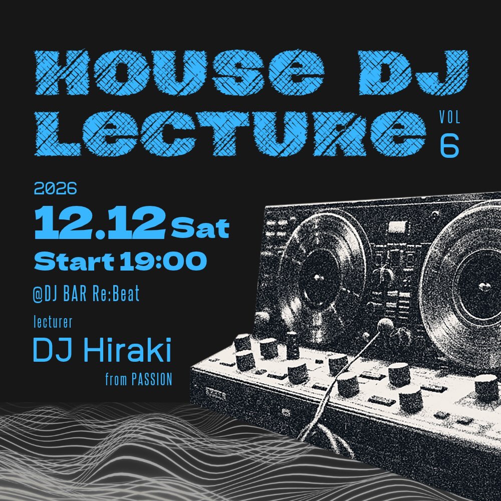 HOUSE DJ LECTURE vol.6